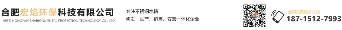 合肥宏焰環(huán)?？萍加邢薰? id=